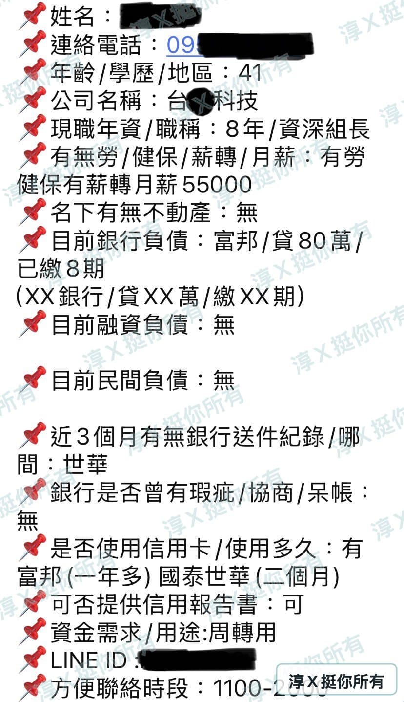 銀行信貸核准案例-翁先生信貸轉增貸核准120萬-淳X挺你