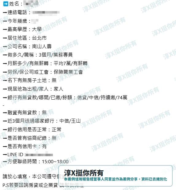 銀行信貸核准案例-陳先生信貸轉增貸核准169萬-淳X挺你